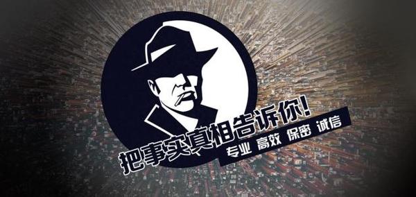 萨嘎县私家调查公司的几大原则